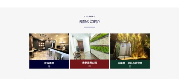 院の紹介(2022年)
